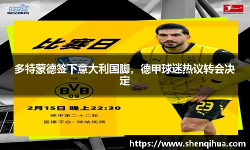 米兰体育